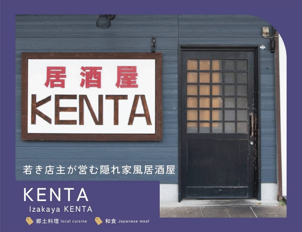 KENTA